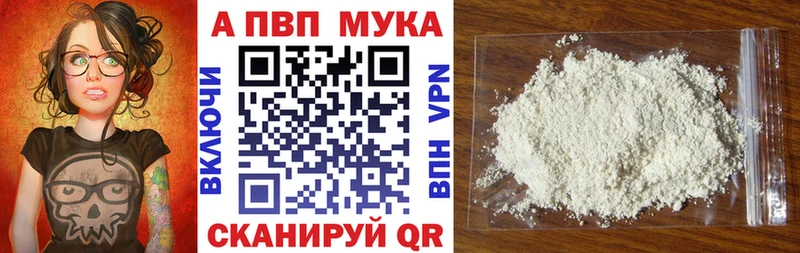 Альфа ПВП Crystall  Купить где  Лиски 