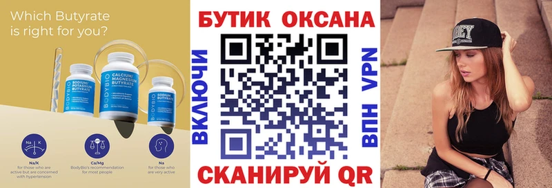 Купить закладки  Лиски  Бутират GHB 