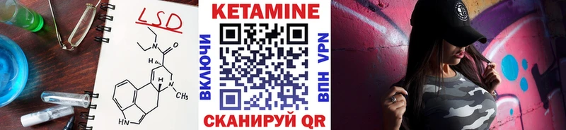 КЕТАМИН VHQ  Купить закладки  Лиски 