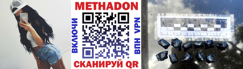 Метадон мёд  Купить  Лиски 
